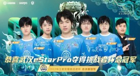 上海EDG.M启用全新教练组，采用创新训练体系