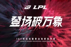 BLG对战TES：选手对决与团队协作的较量，中野联动成关键看点
